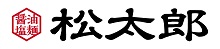 松太郎