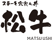 ステーキ定食 松牛